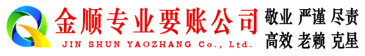 双辽讨账公司